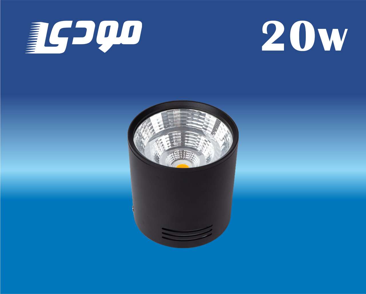 چراغ ریلی استوانه 20 وات مودی