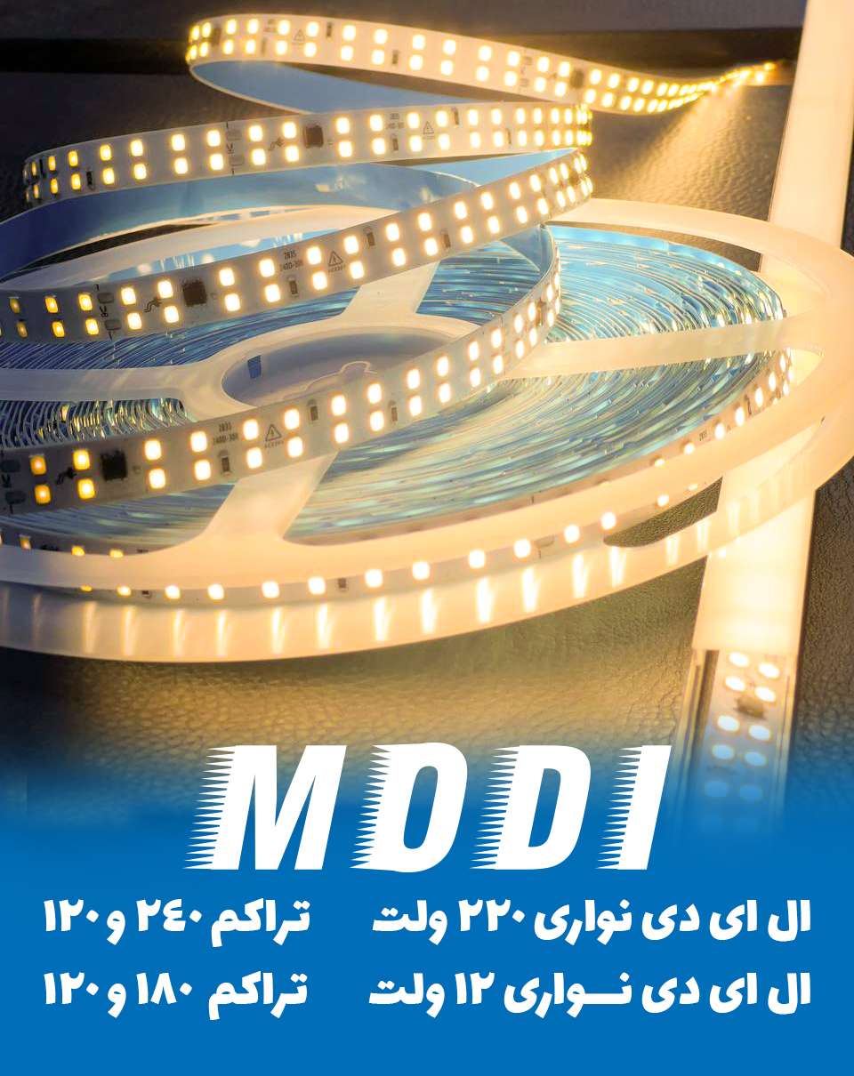 نواری ال ای دی 12 ولت