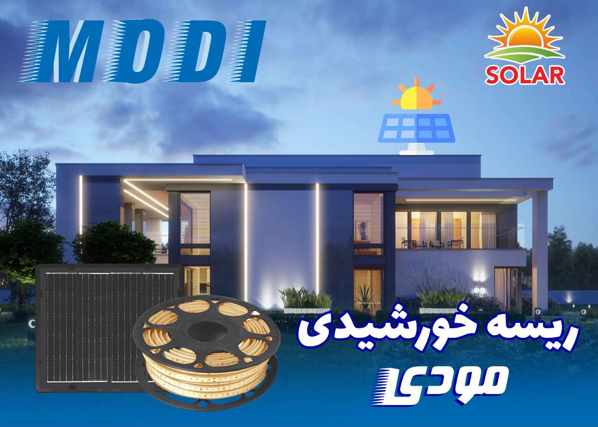 ریسه RGB خورشیدی مودی 2