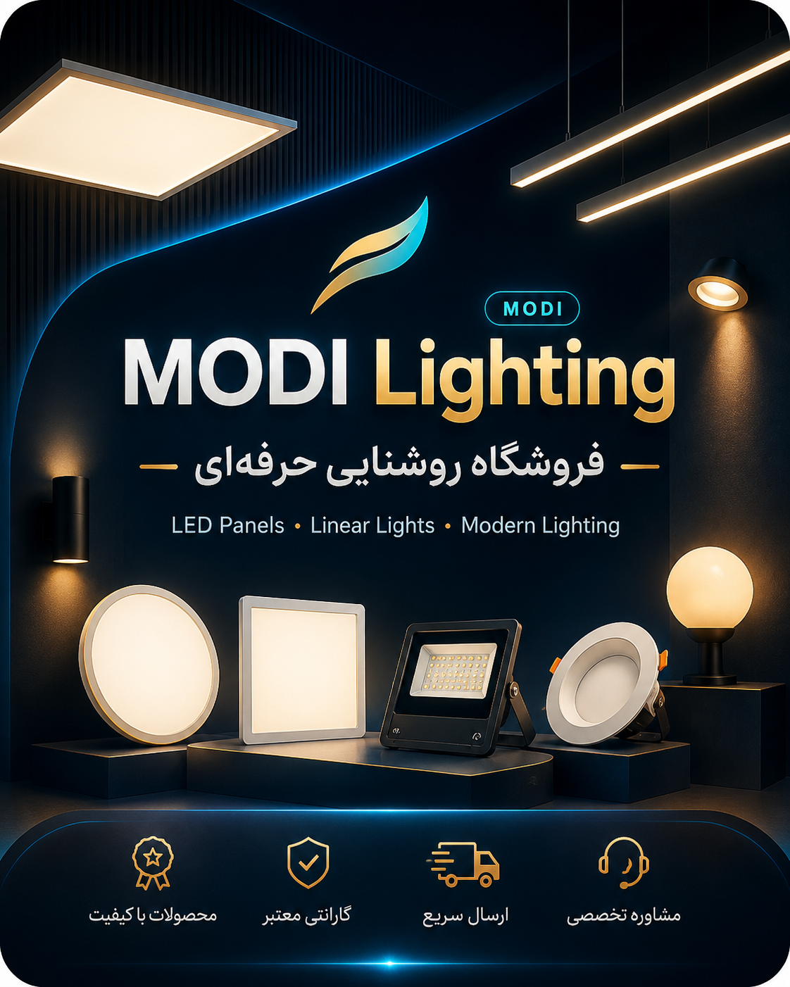 MODI Lighting